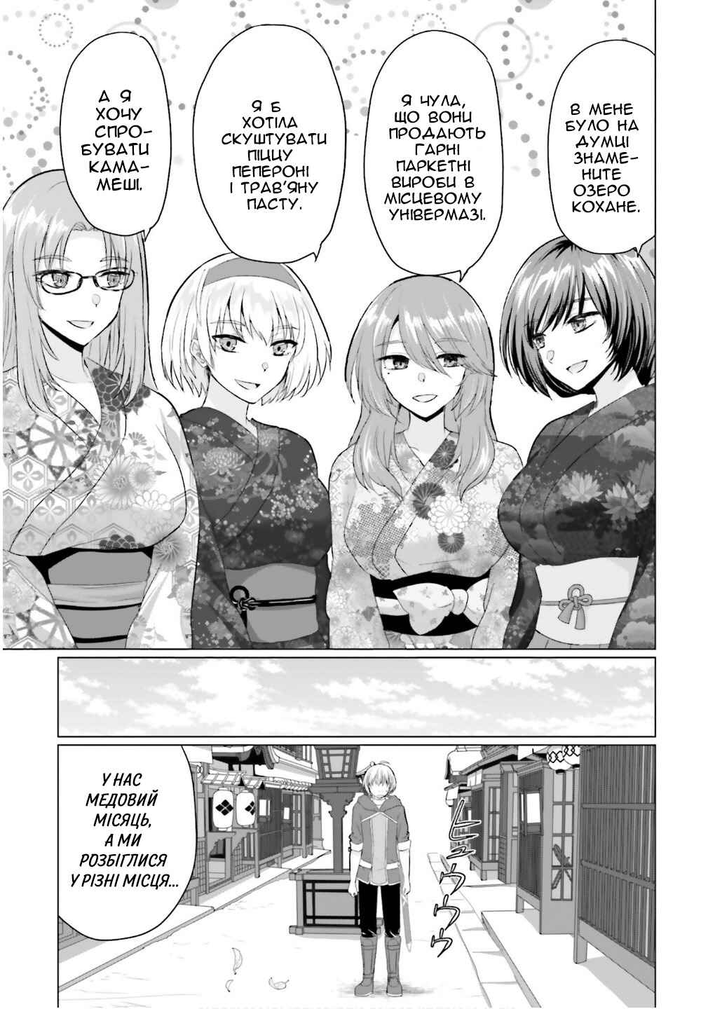 Yuusha ni Zenbu Ubawareta Ore wa Yuusha no Hahaoya to Party wo Kumimashita! Chapter 21 - Page 16