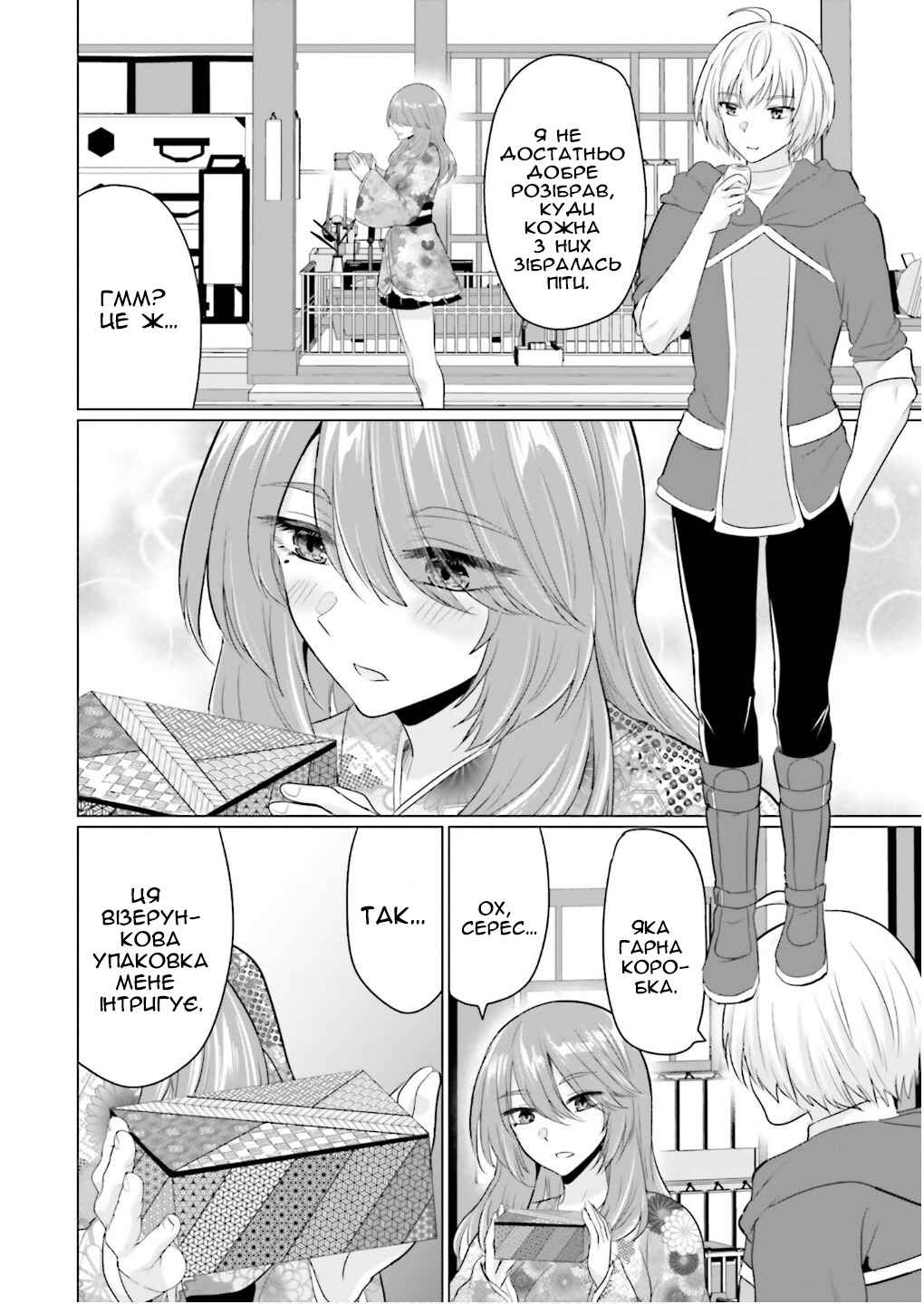 Yuusha ni Zenbu Ubawareta Ore wa Yuusha no Hahaoya to Party wo Kumimashita! Chapter 21 - Page 17