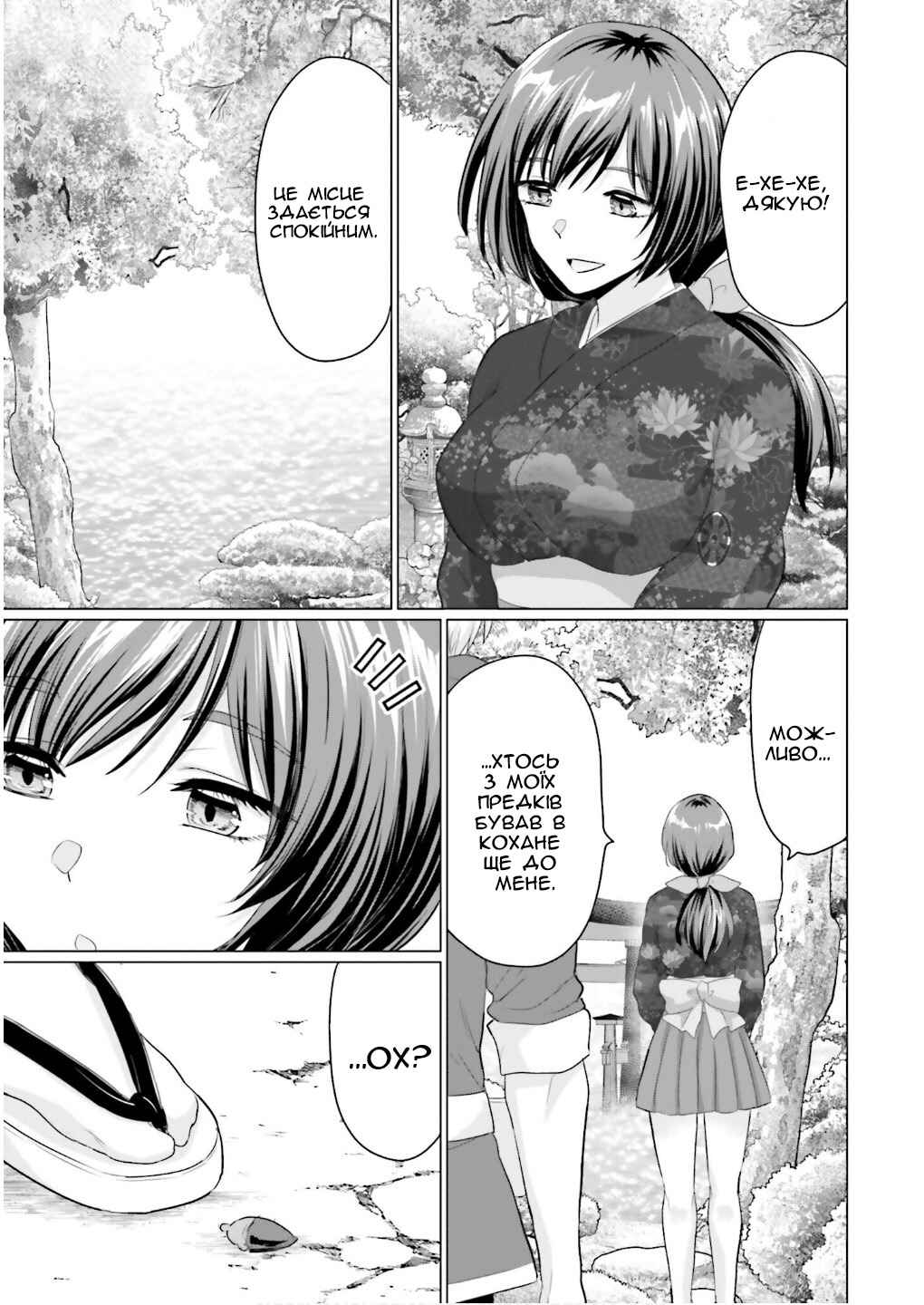 Yuusha ni Zenbu Ubawareta Ore wa Yuusha no Hahaoya to Party wo Kumimashita! Chapter 21 - Page 26