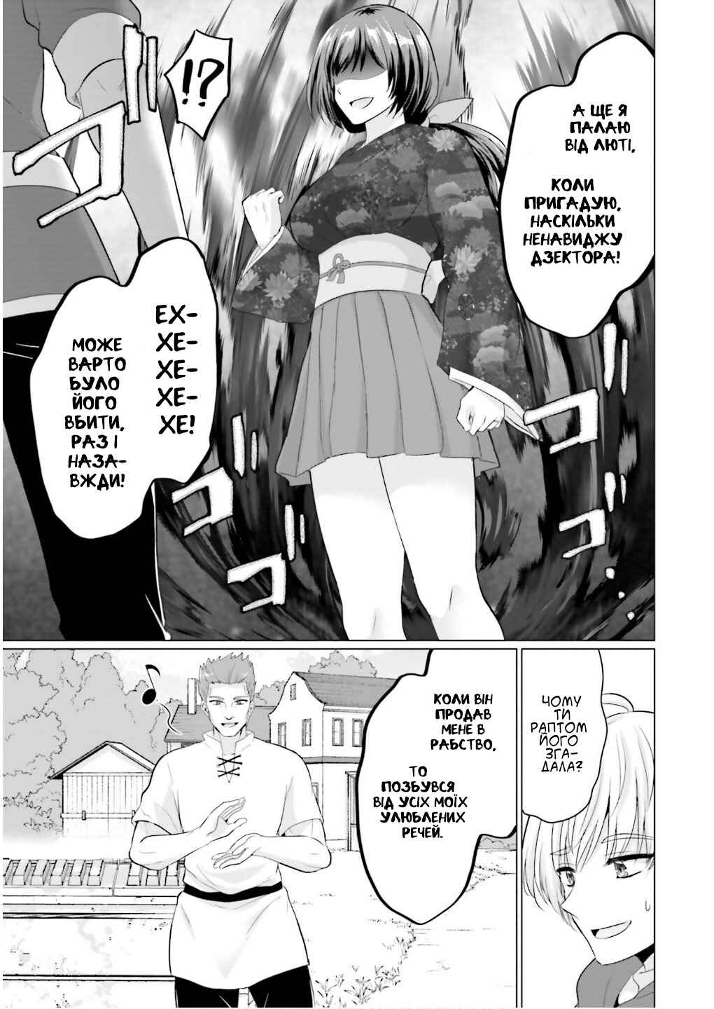 Yuusha ni Zenbu Ubawareta Ore wa Yuusha no Hahaoya to Party wo Kumimashita! Chapter 21 - Page 28