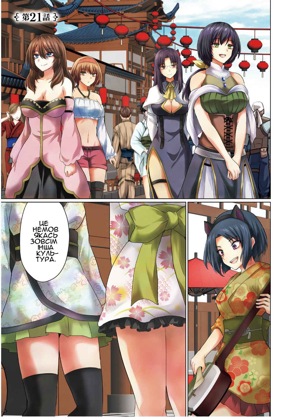 Yuusha ni Zenbu Ubawareta Ore wa Yuusha no Hahaoya to Party wo Kumimashita! Chapter 21 - Page 3