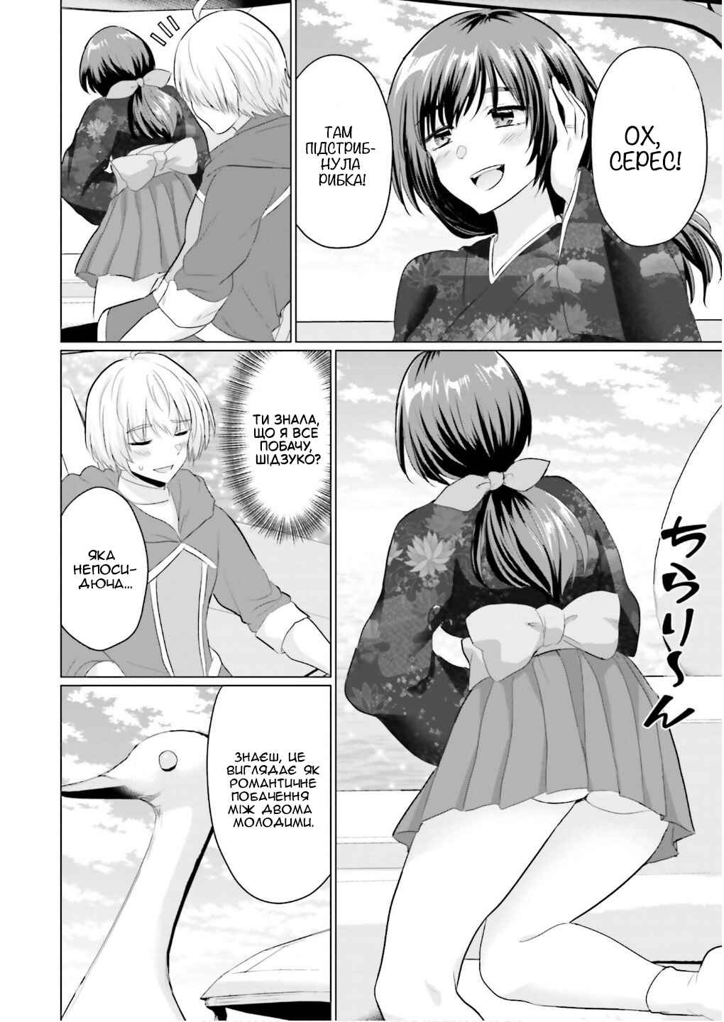 Yuusha ni Zenbu Ubawareta Ore wa Yuusha no Hahaoya to Party wo Kumimashita! Chapter 21 - Page 31