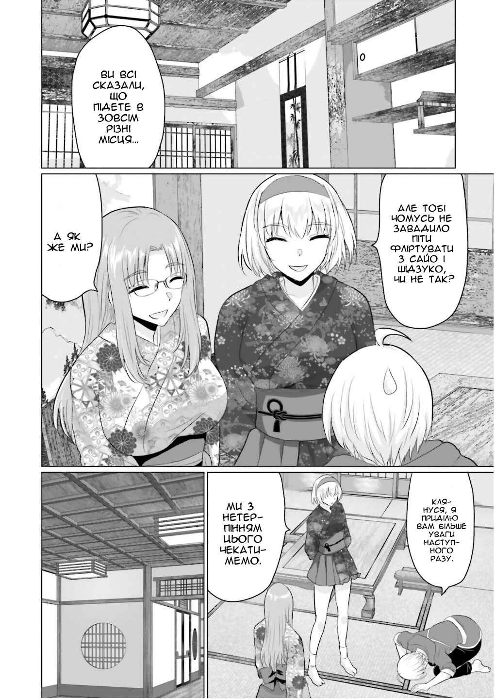 Yuusha ni Zenbu Ubawareta Ore wa Yuusha no Hahaoya to Party wo Kumimashita! Chapter 21 - Page 35