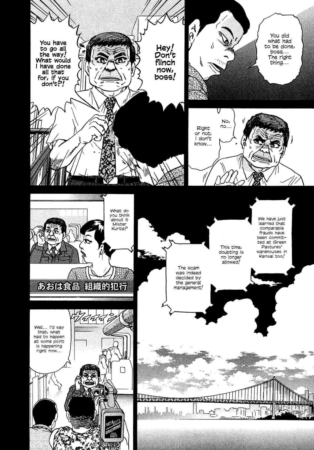 Kiichi VS Chapter 14 - Page 8