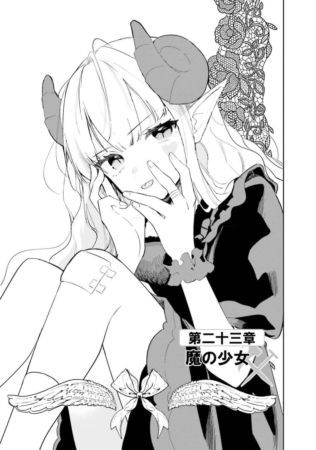Onna Kajishi wa Ohitoyoshi Guild ni Hirowaremashita ~Shintenchi de Ganbaru Kajishi Seikatsu~ Chapter 23 - Page 4