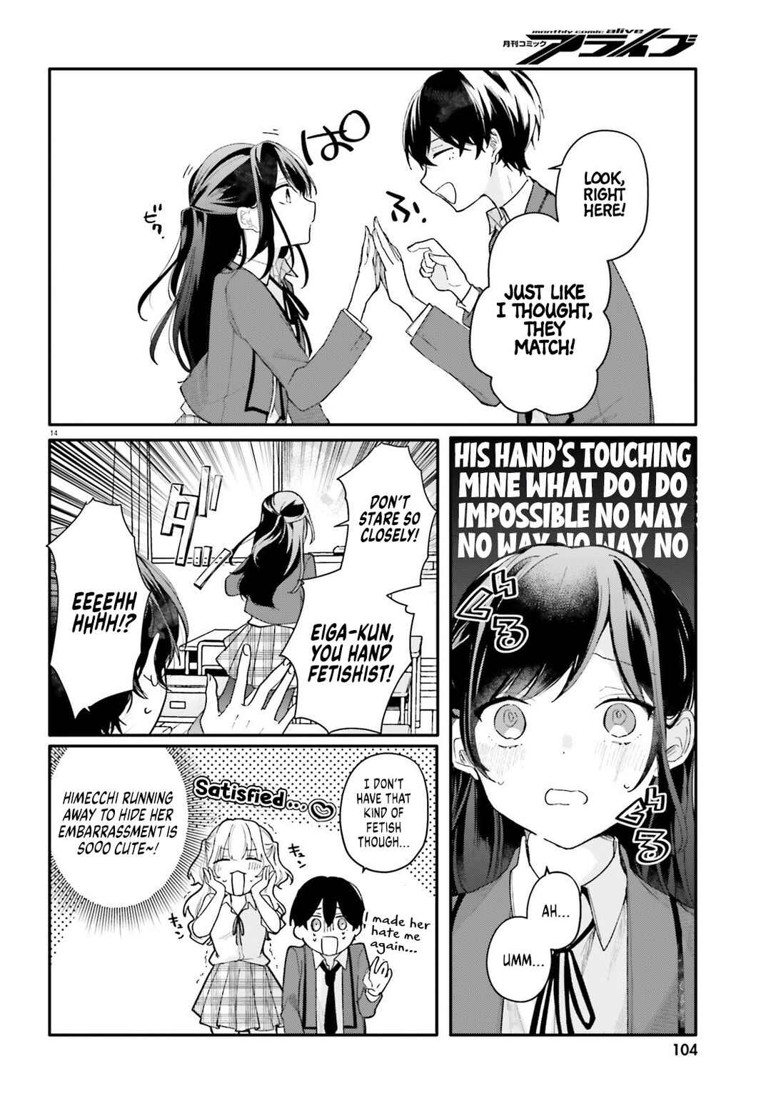 Uchi no Maid ga Class no Suki na Ko ni Niteiru Chapter 3 - Page 14