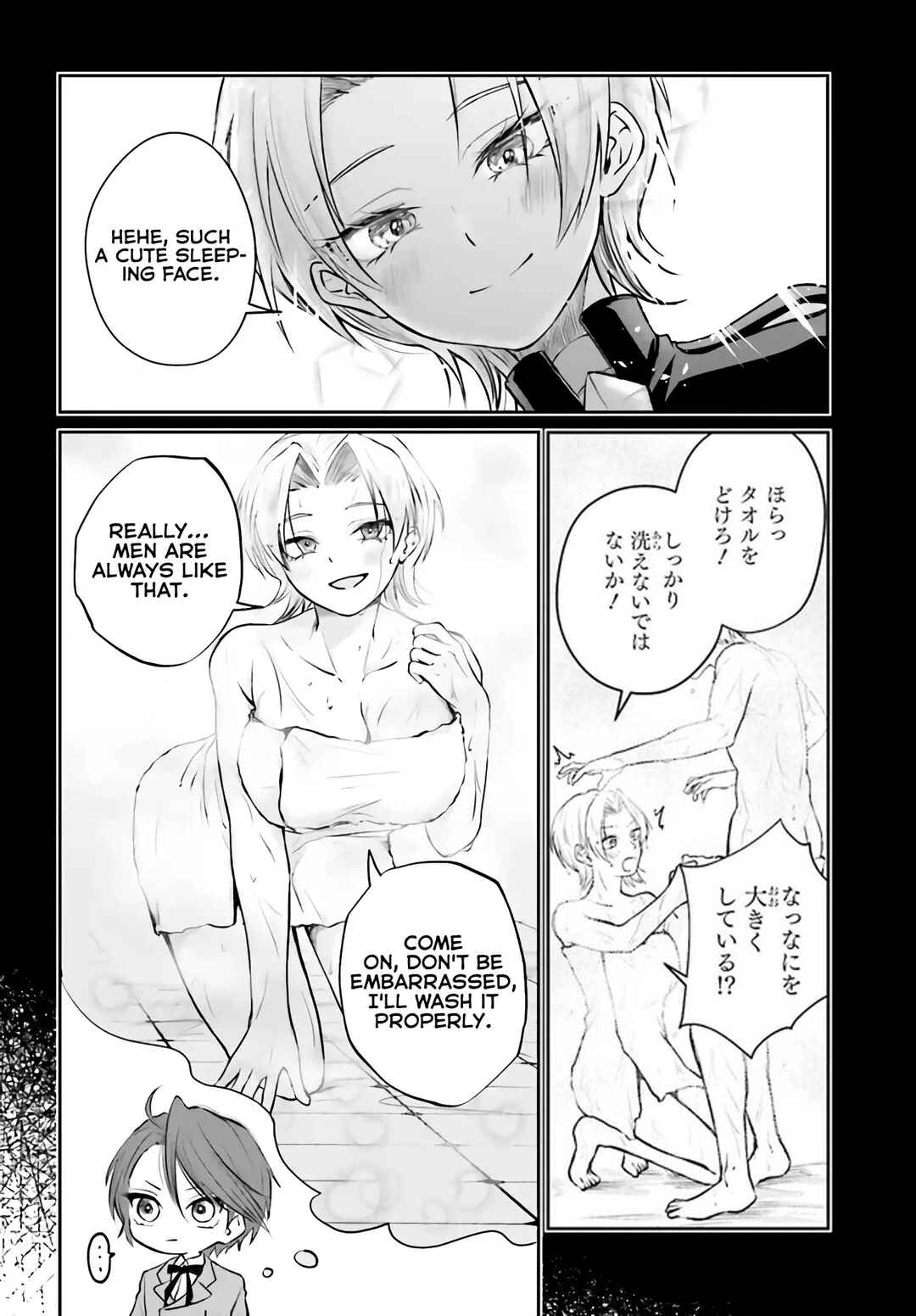 Akuyaku Kizoku to shite Hitsuyou na Sore Chapter 3.1 - Page 13