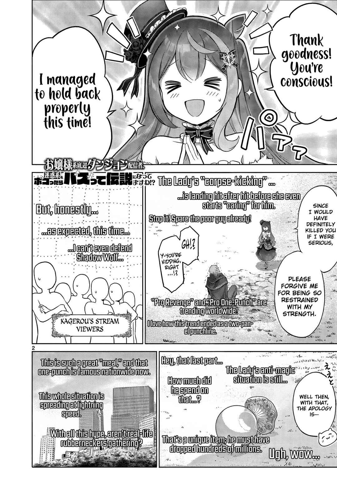Ojousama-kei Teihen Dungeon Haishinsha, Meiwaku-kei o Bokottara Bazutte Densetsu ni Nattemasu wa!? Chapter 18 - Page 3