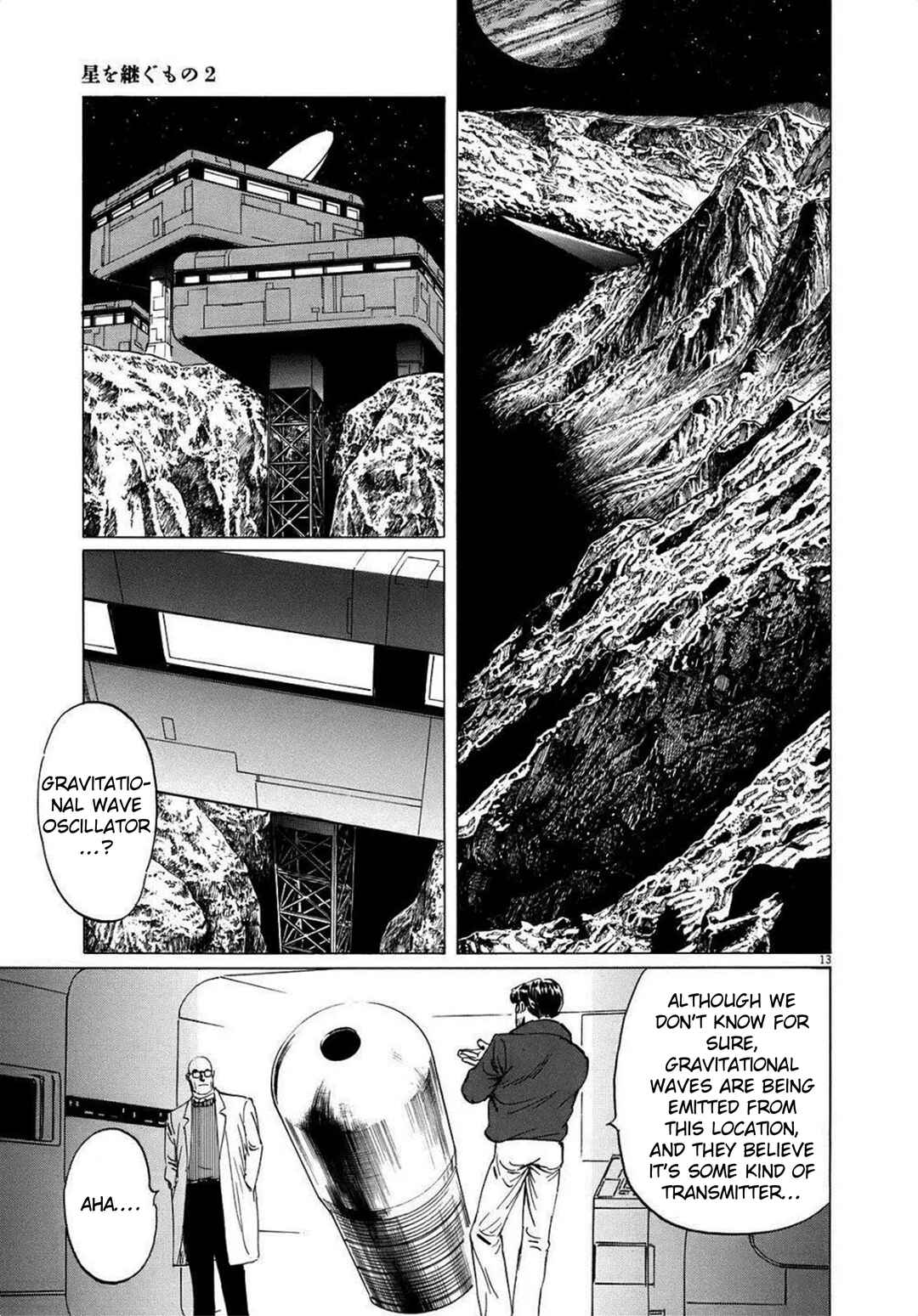 Inherit the Stars Chapter 15 - Page 13
