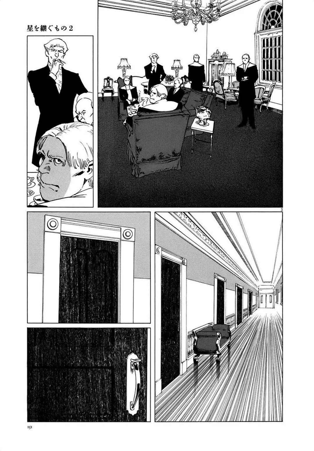 Inherit the Stars Chapter 15 - Page 3