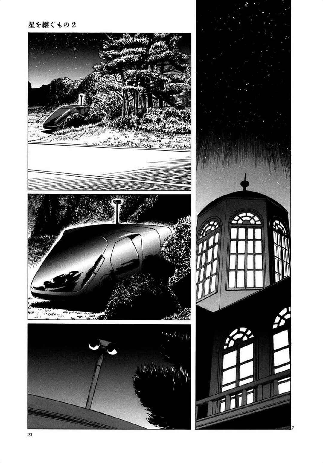 Inherit the Stars Chapter 15 - Page 7