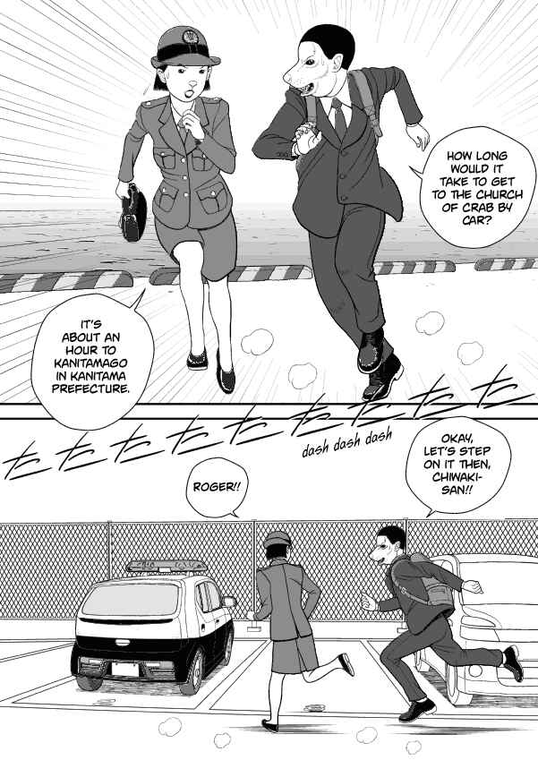 Paperakyu Chapter 58 - Page 29