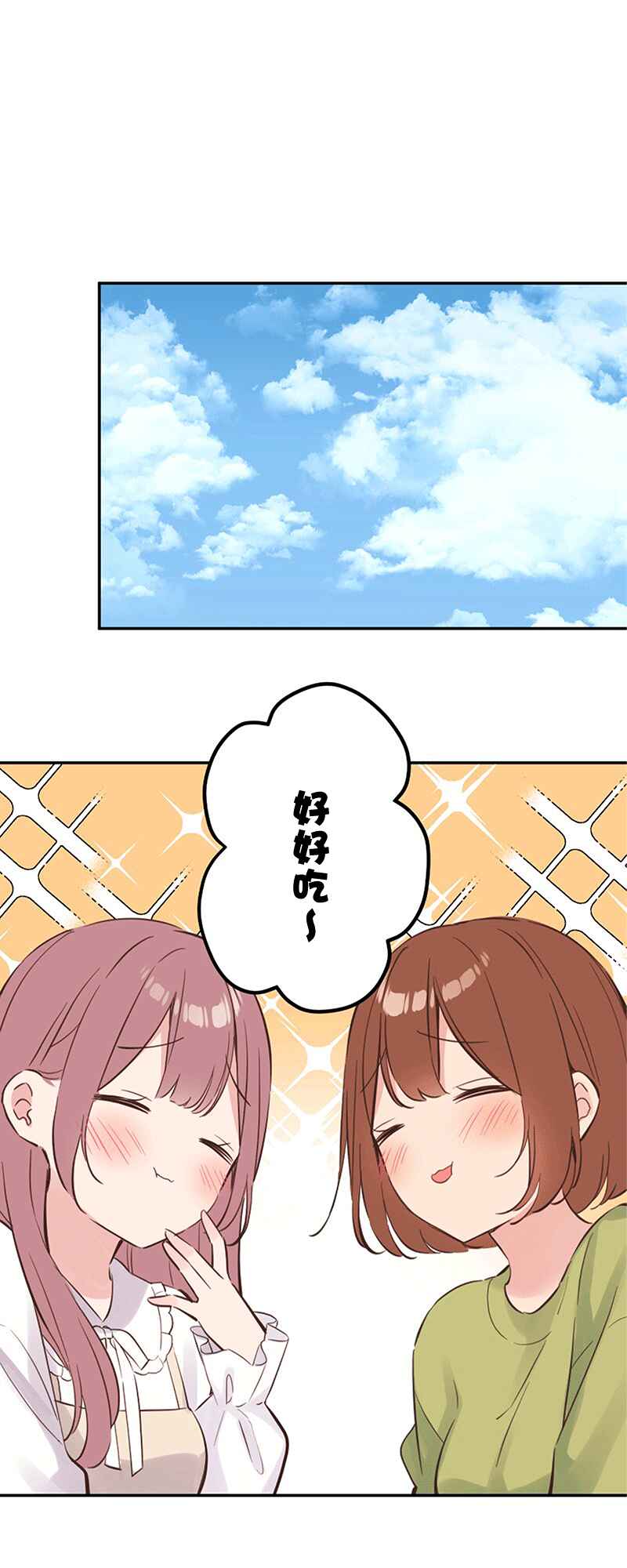 Waka-chan wa Kyou mo Azatoi Chapter 155 - Page 1