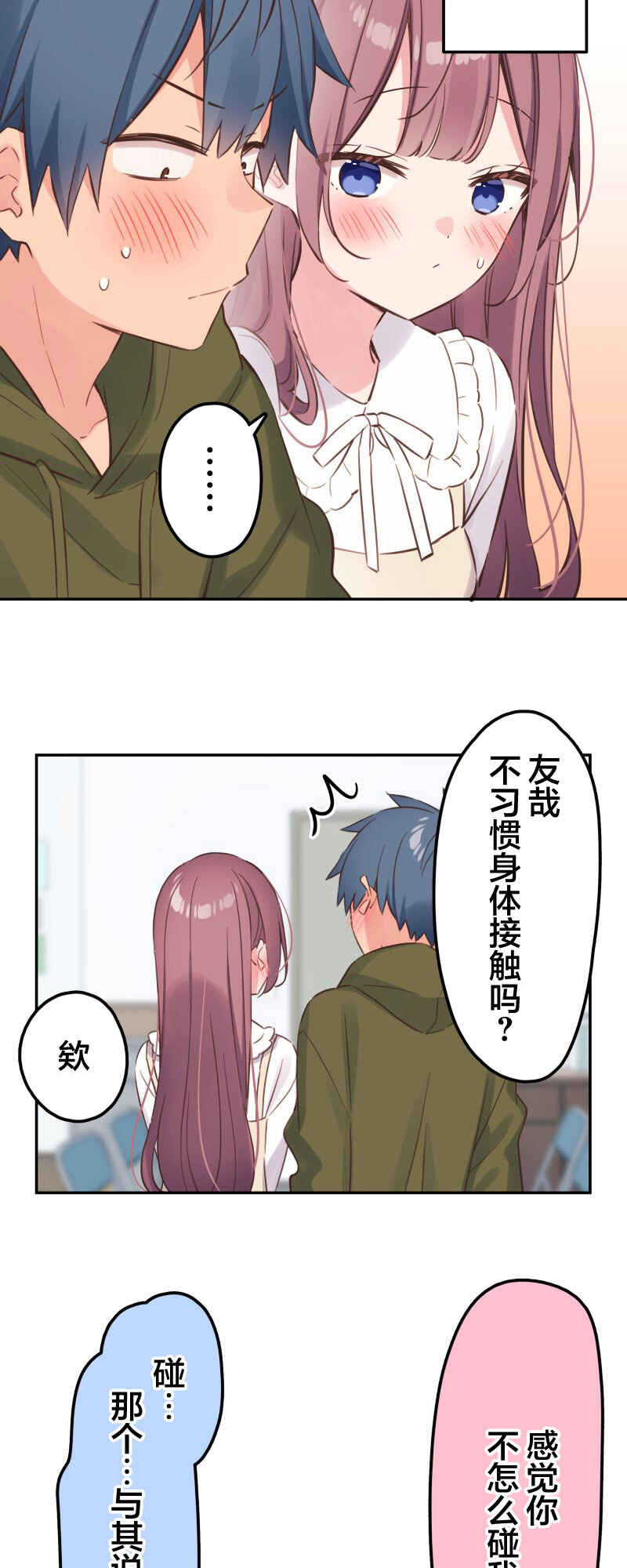 Waka-chan wa Kyou mo Azatoi Chapter 155 - Page 23