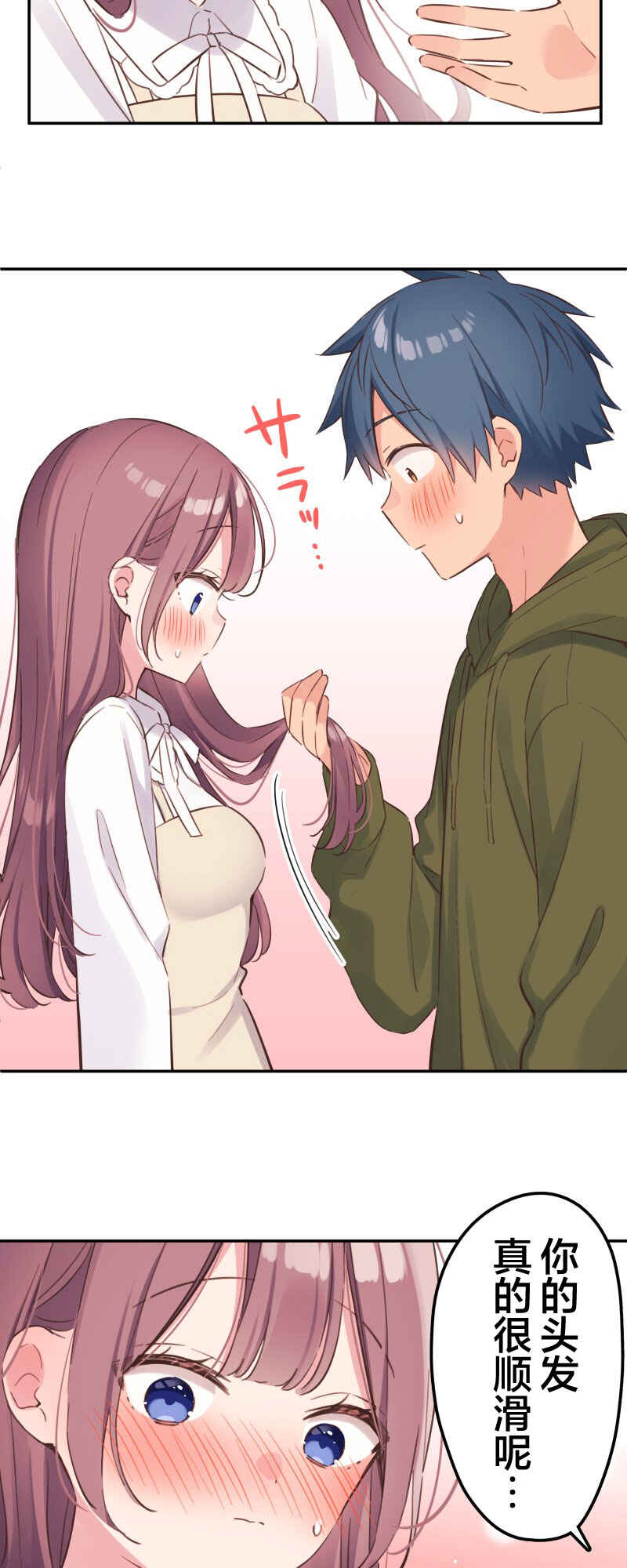 Waka-chan wa Kyou mo Azatoi Chapter 155 - Page 27