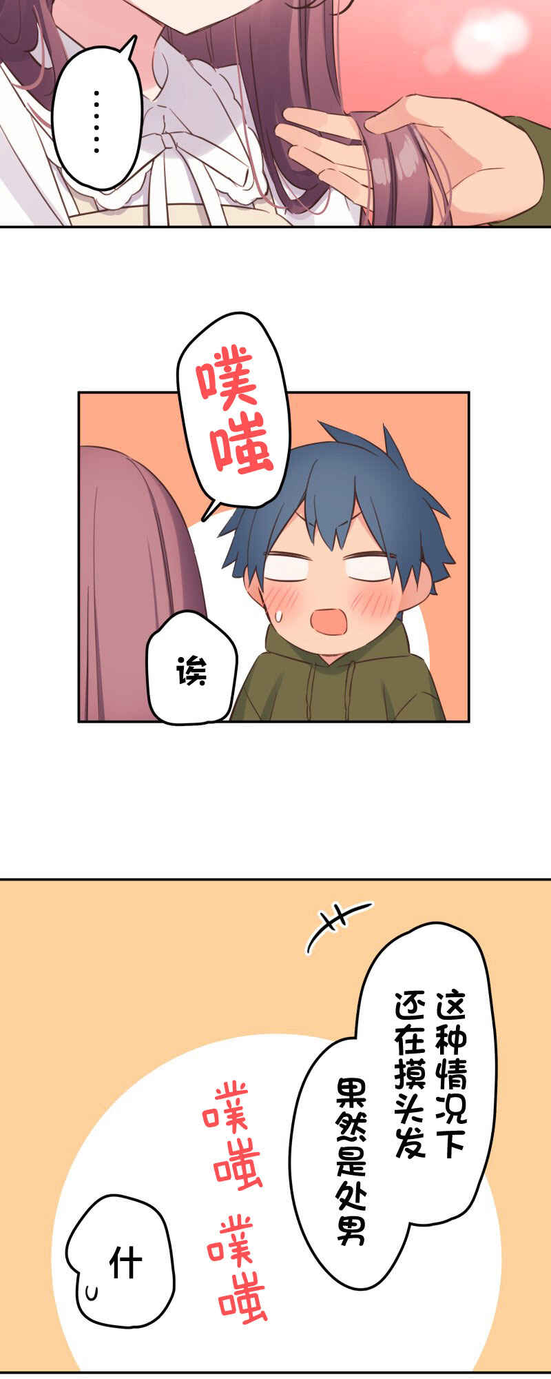 Waka-chan wa Kyou mo Azatoi Chapter 155 - Page 28