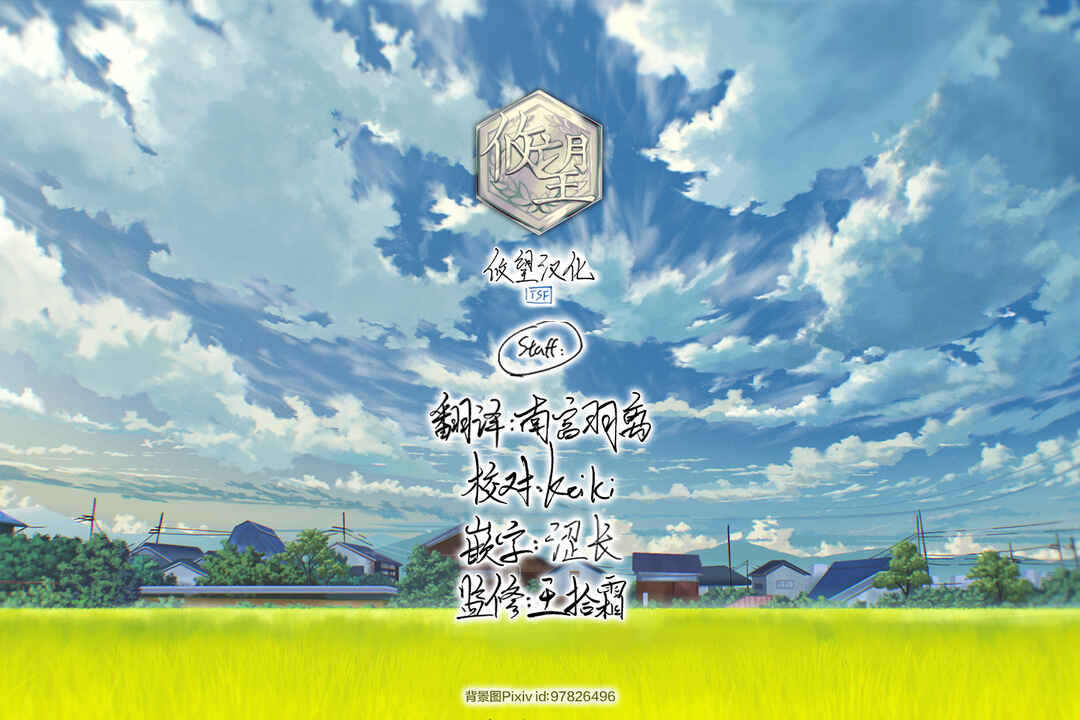 Waka-chan wa Kyou mo Azatoi Chapter 155 - Page 35