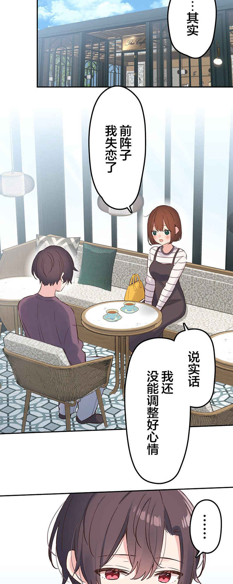 Waka-chan wa Kyou mo Azatoi Chapter 155 - Page 6
