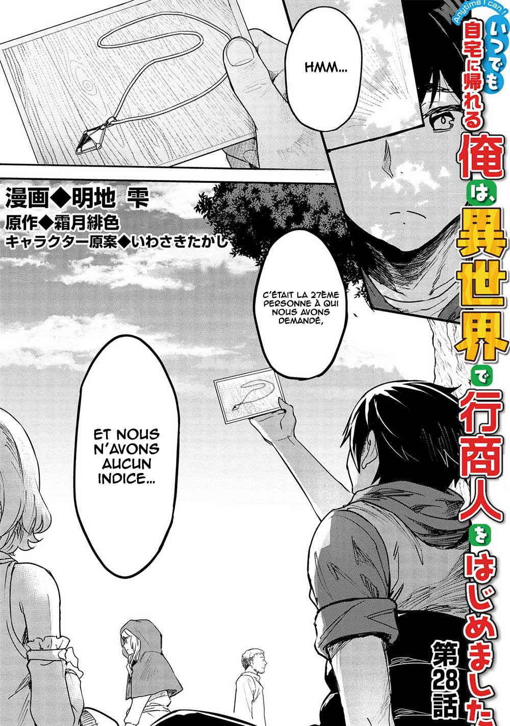 Itsudemo Jitaku ni Kaereru Ore wa, Isekai de Gyoushounin wo Hajimemashita Chapter 28 - Page 4