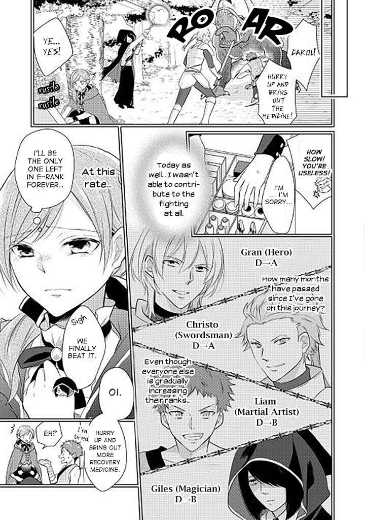 An E-Rank Apothecarist Chapter 1 - Page 10