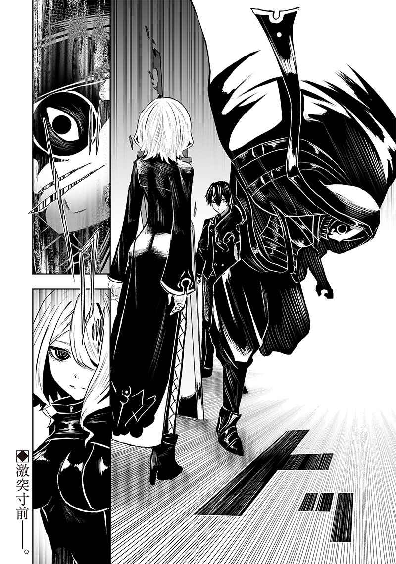 Ore dake Fuguu Skill no Isekai Shoukan Hangyakuki ~Saijaku Skill "Kyuushuu" ga Subete wo Nomikomu made~ Chapter 77 - Page 21