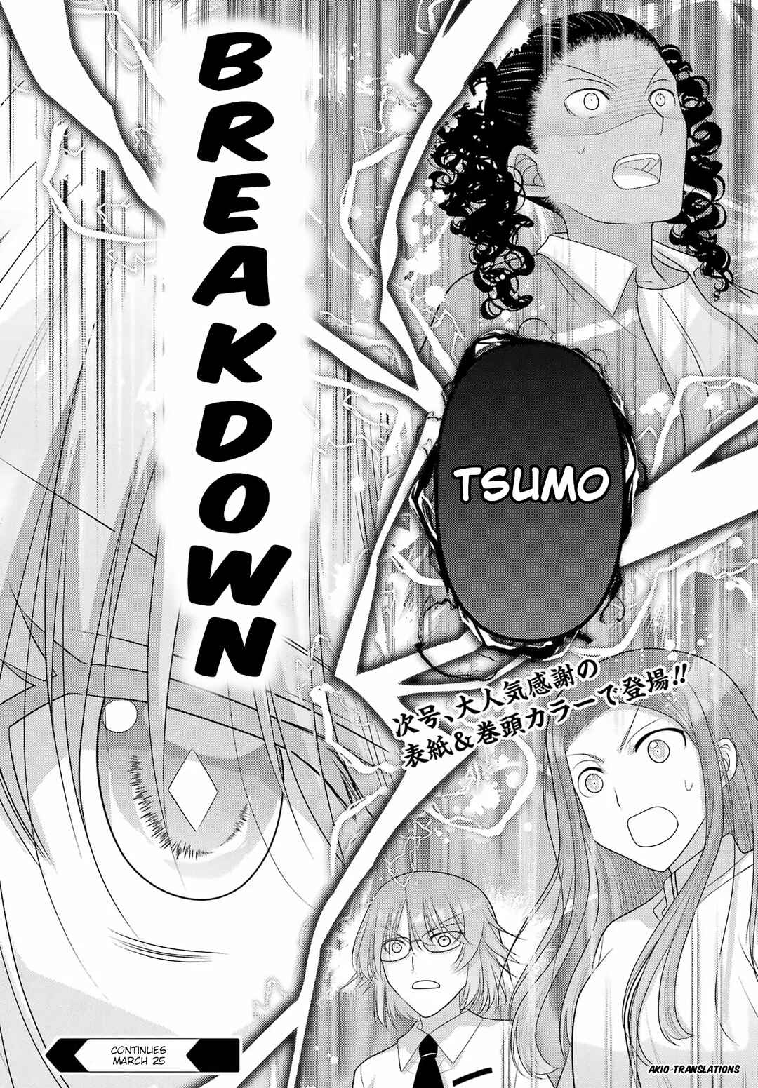 Shinohayu - The Dawn of Age Chapter 135 - Page 17