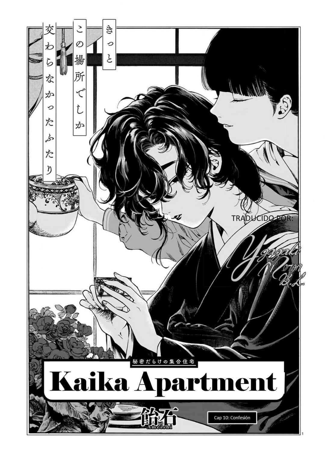 Kaika Apartment Chapter 10 - Page 1