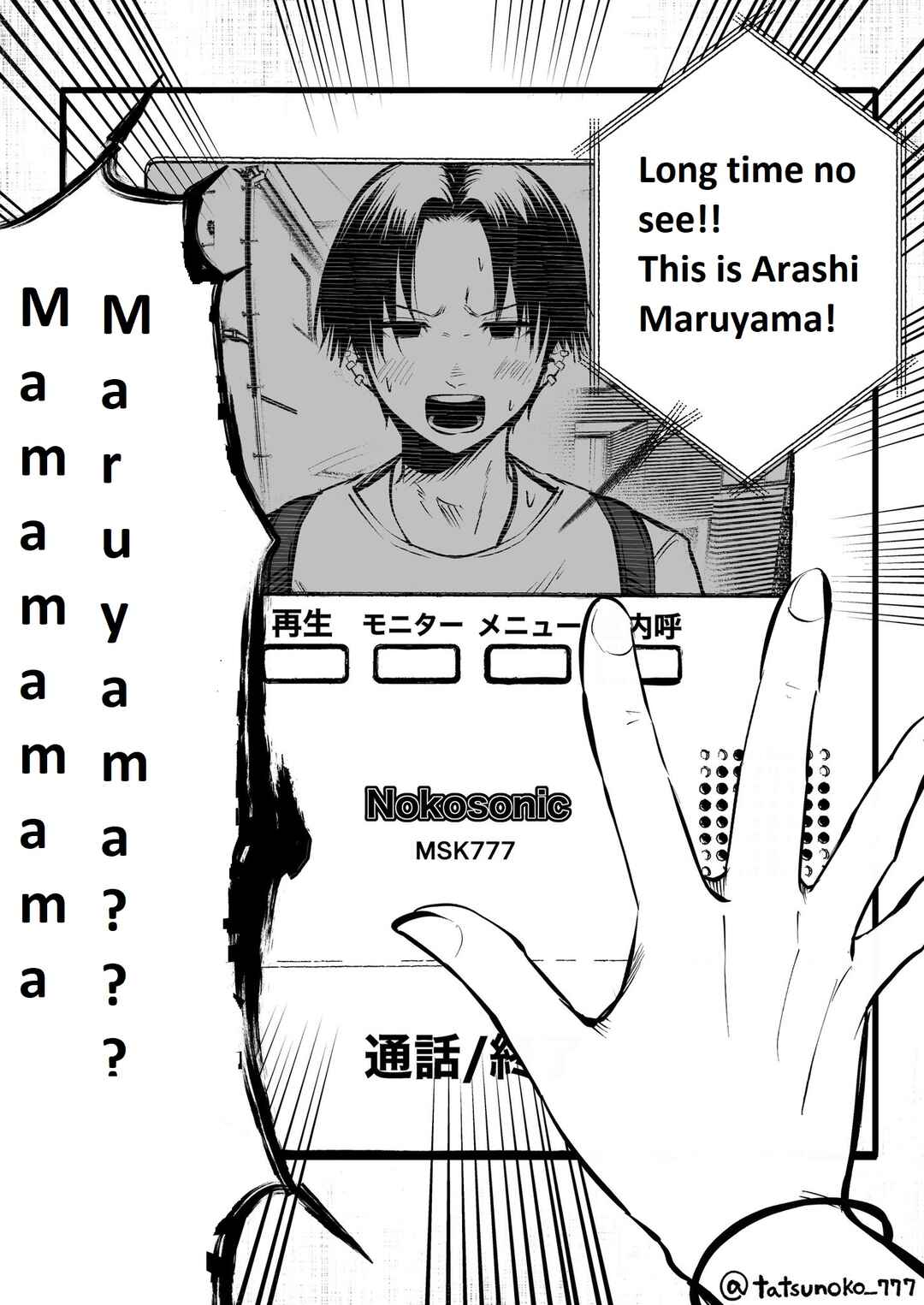 Mou Sawarenai Kimi Chapter 17 - Page 5