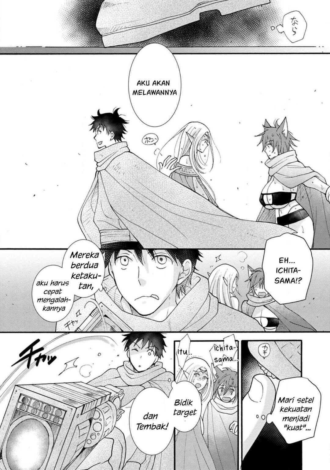 Ataerareta Skill wo Tsukatte Kasei de Isekai Bijotachi to Ichaicha shitai Chapter 12 - Page 20