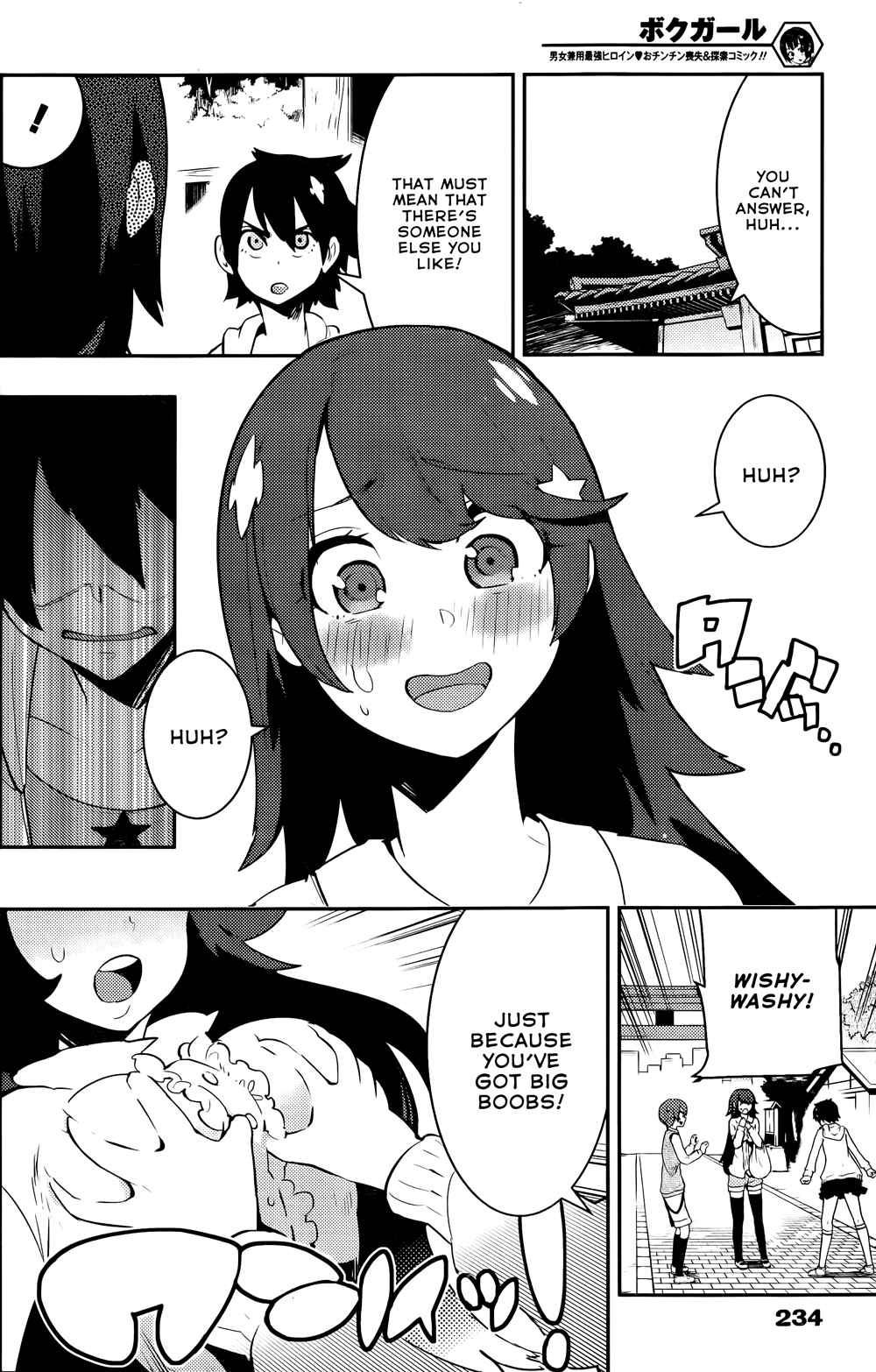 Boku Girl Chapter 31 - Page 15