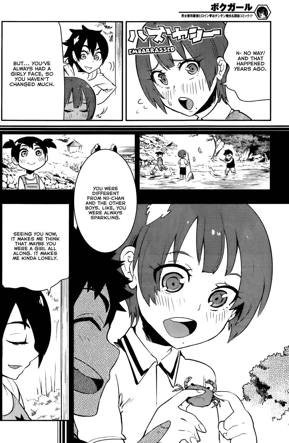 Boku Girl Chapter 31 - Page 9