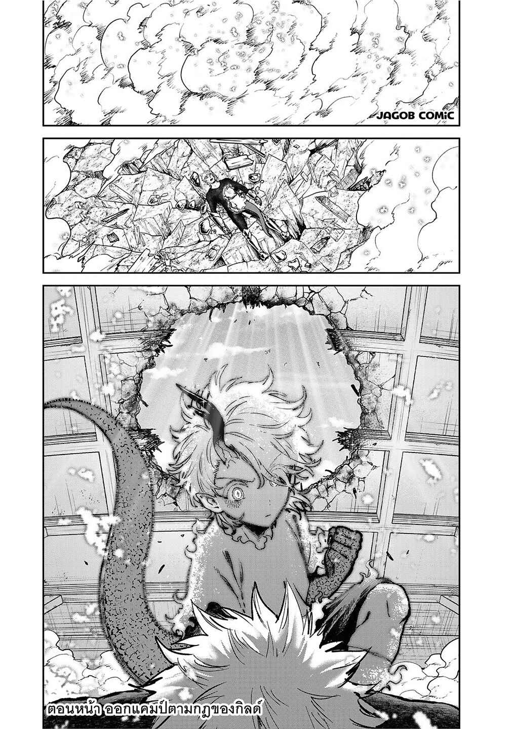 Isekai Gourmet de Nariagari Musou: Yama ni Tsuihou Sareta node, Nonbiri Camp o Tanoshindeitara Itsunomanika Tsuyoku Natteite, Oukou Kizoku ya Jitsuryokusha-tachi ga Ore o Houtte Oitekuremasen. Ippou, Ore o Tsuihou Shita Kizoku-tachi wa Hametsu ga Hajimaru Chapter 15 - Page 16