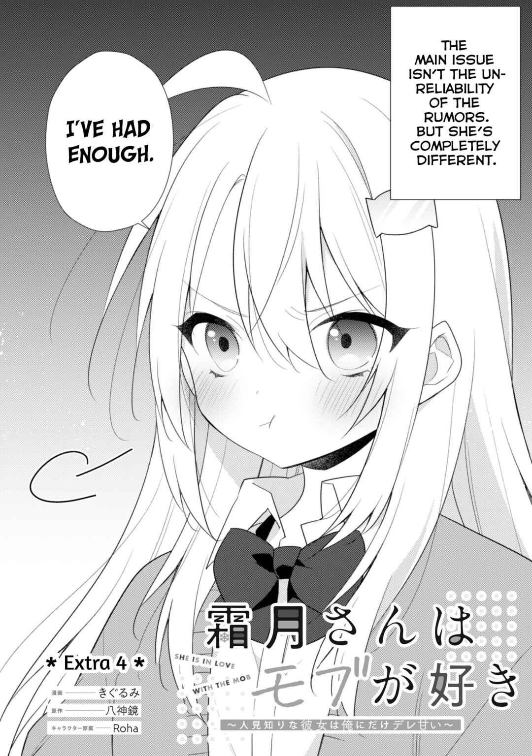 Shimotsuki-san wa Mobu ga Suki: Hitomishiri na Kanojo wa Ore ni Dake Dere Amai Chapter 12.7 - Page 2