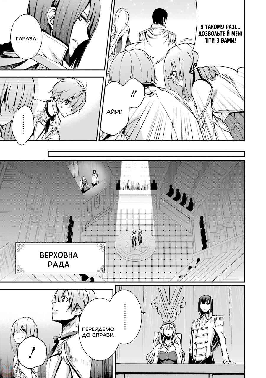 Saijaku Muhai no Bahamut Chapter 39 - Page 15