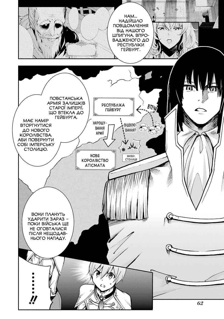 Saijaku Muhai no Bahamut Chapter 39 - Page 16