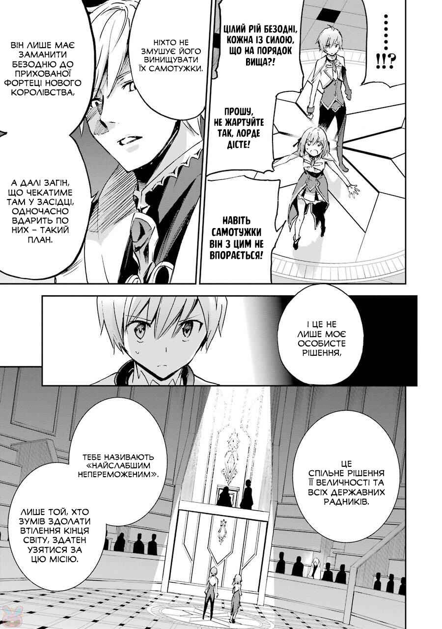 Saijaku Muhai no Bahamut Chapter 39 - Page 19