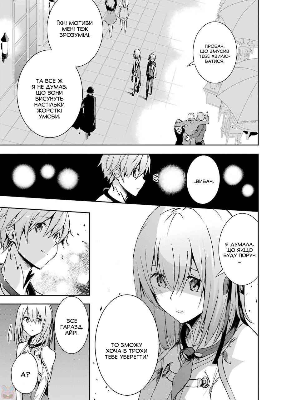Saijaku Muhai no Bahamut Chapter 39 - Page 27