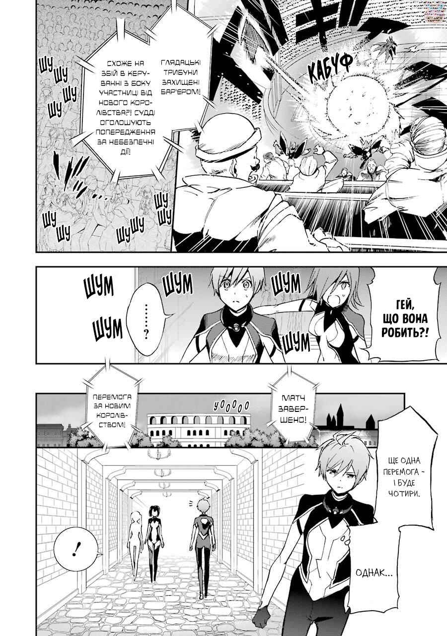 Saijaku Muhai no Bahamut Chapter 39 - Page 32