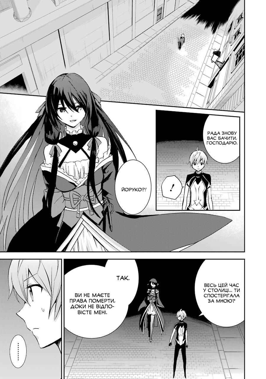 Saijaku Muhai no Bahamut Chapter 39 - Page 35
