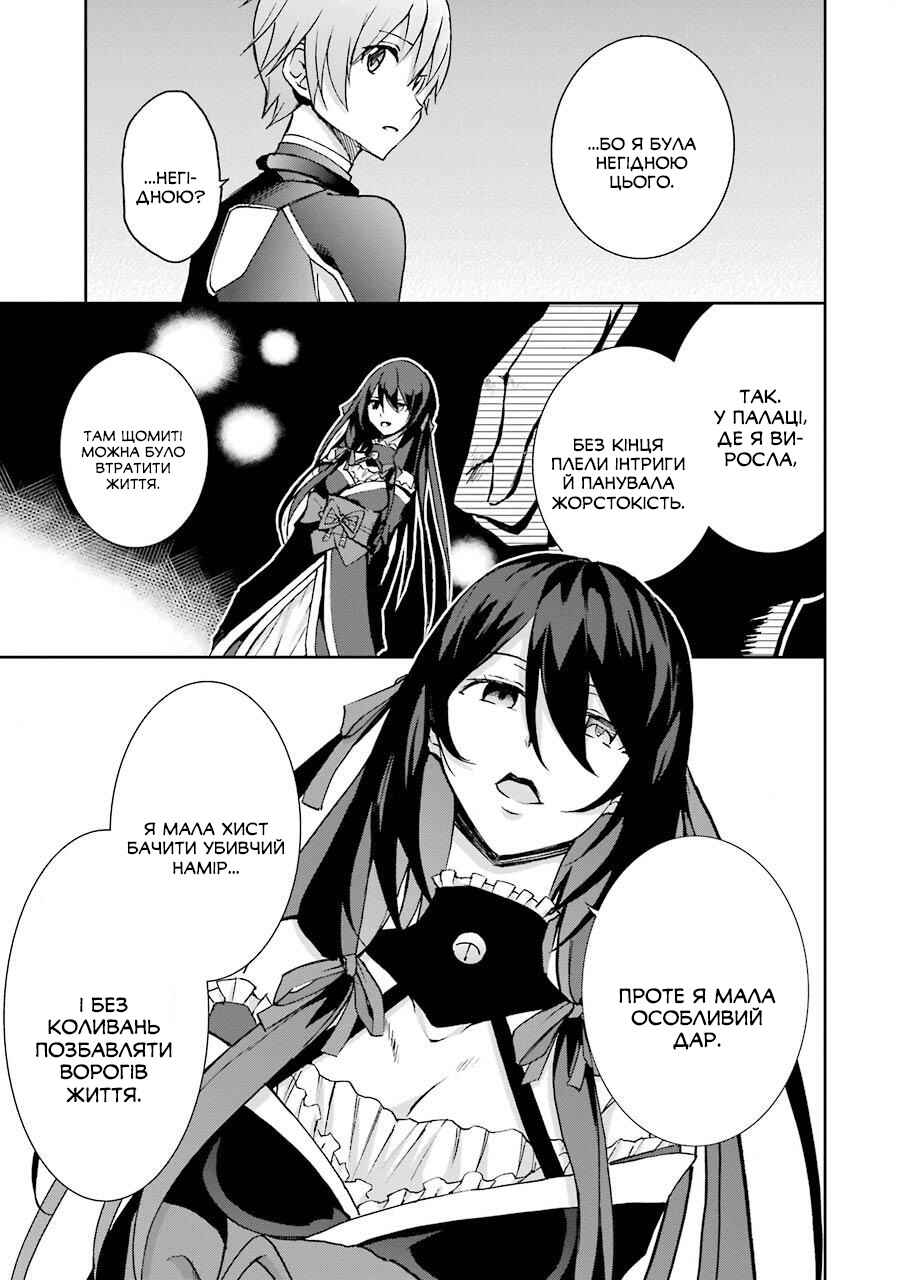 Saijaku Muhai no Bahamut Chapter 39 - Page 37