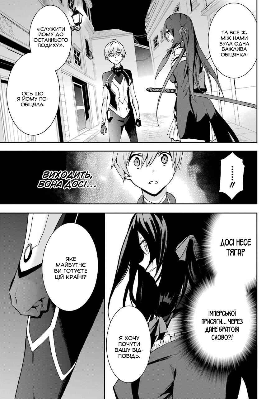 Saijaku Muhai no Bahamut Chapter 39 - Page 41