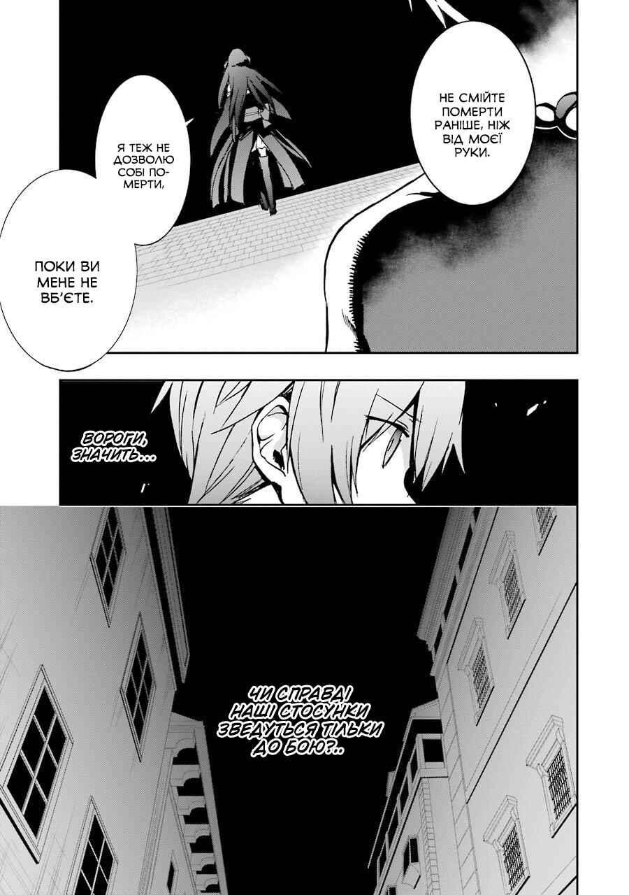Saijaku Muhai no Bahamut Chapter 39 - Page 45