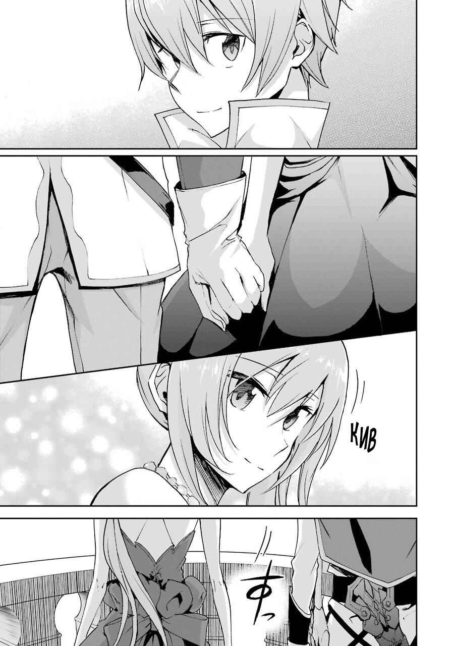 Saijaku Muhai no Bahamut Chapter 39 - Page 6