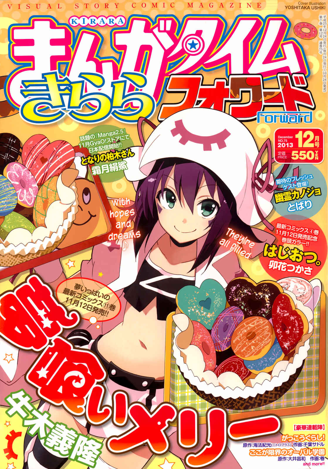 Yumekui Merry Chapter 65 - Page 2