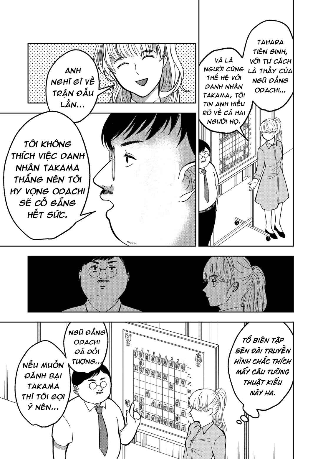 The God Before Me Chapter 14 - Page 3