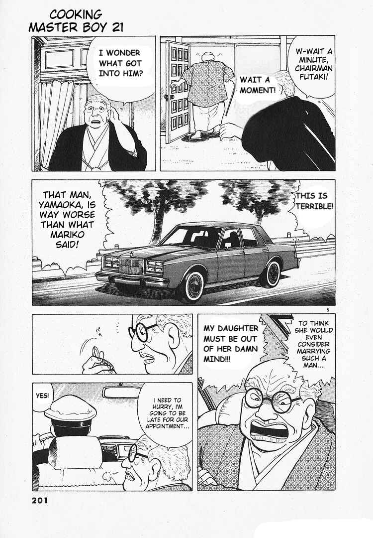 Oishinbo Chapter 197 - Page 5