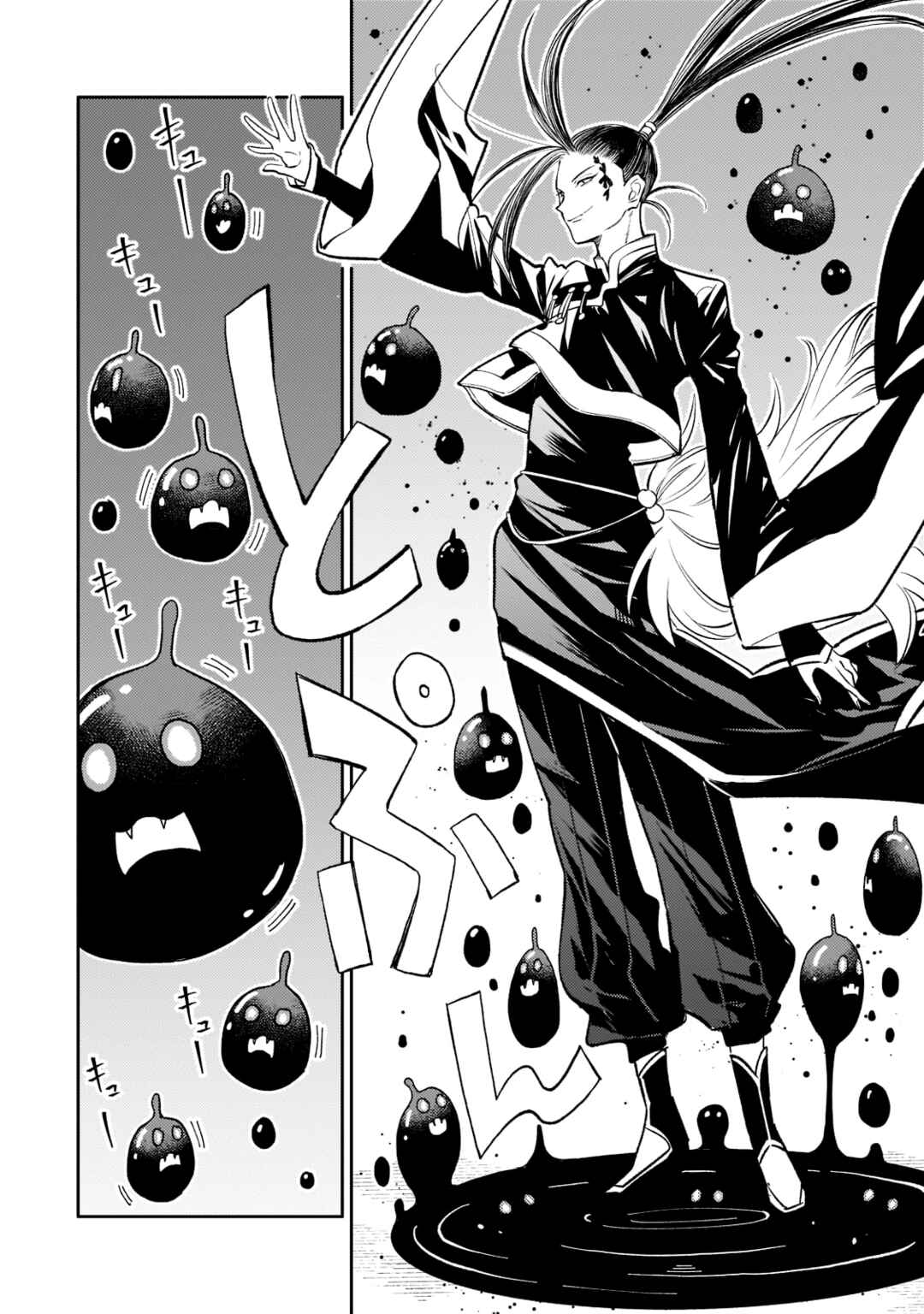 Koukyuu no Zatsuyouki Chapter 14 - Page 10