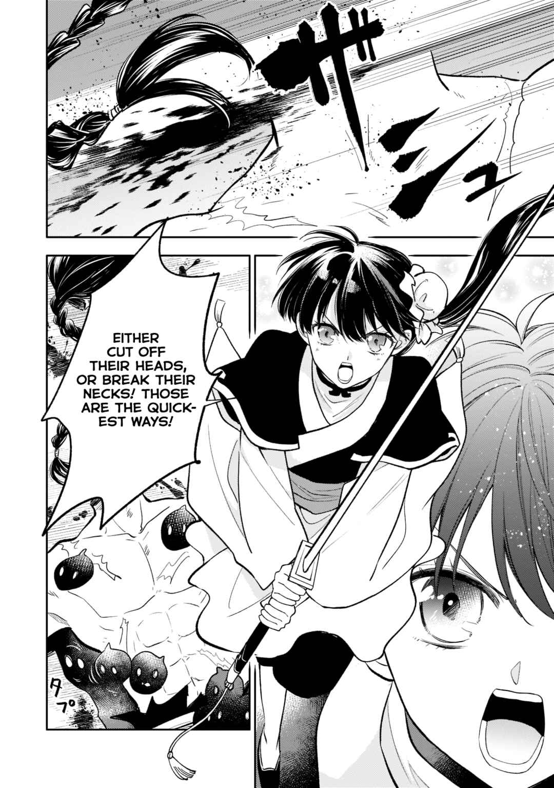 Koukyuu no Zatsuyouki Chapter 14 - Page 14