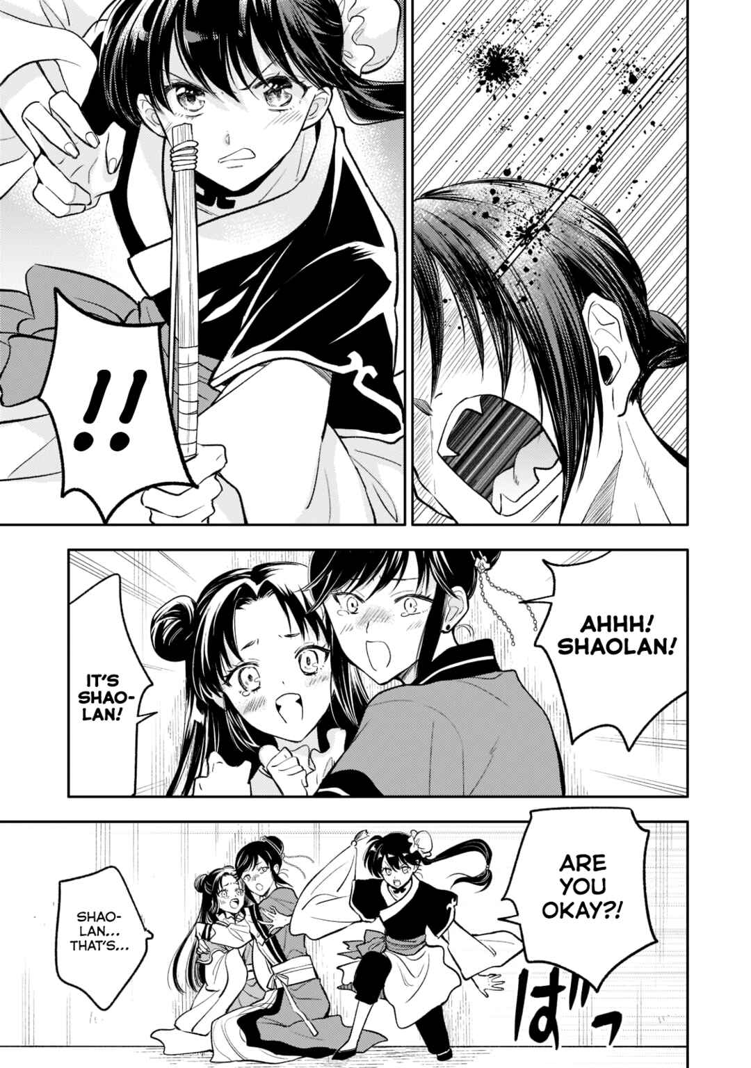 Koukyuu no Zatsuyouki Chapter 14 - Page 5