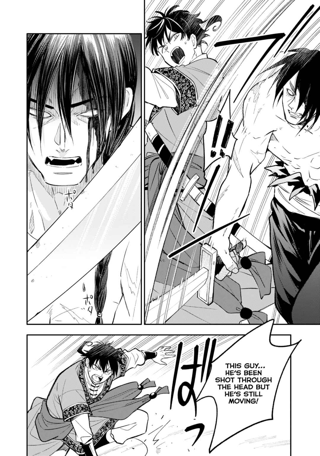 Koukyuu no Zatsuyouki Chapter 14 - Page 8